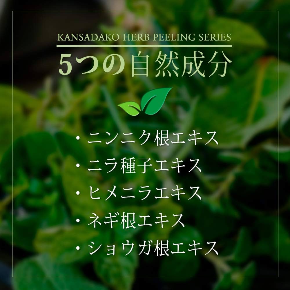 koyo　【新品】菅貞子　ハーブピーリン 菅貞子ハーブピーリングシリーズ セラム / KKG TACHIKAWA